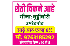 Agri Land Butibori