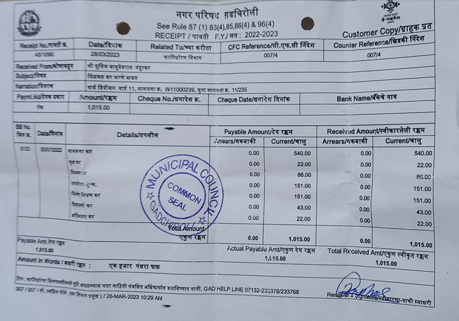 plot for sale in Main Market Area Gadchiroli