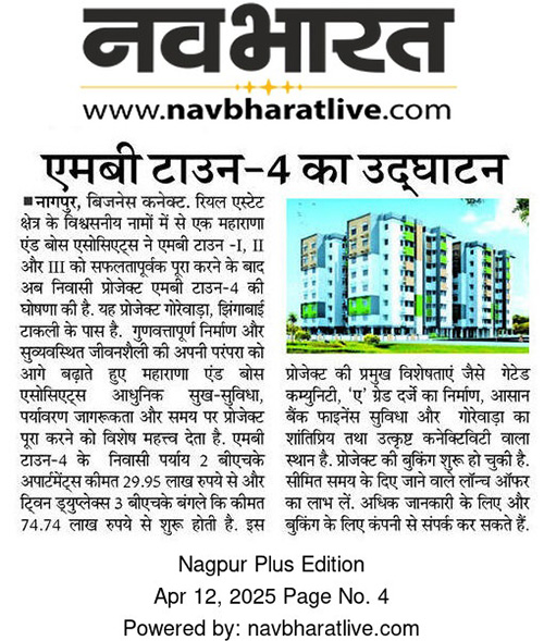 2BHK Katol Road